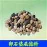 北京鹅卵石生产厂家
