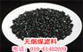 北京大兴无烟煤滤料
