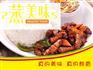 蒸菜加盟店有哪些