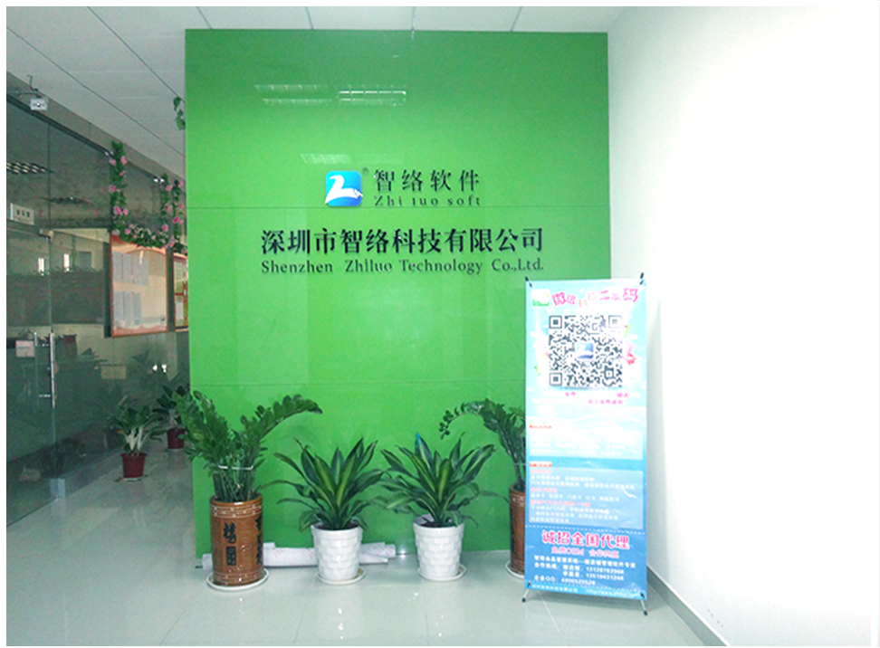 深圳市智络科技有限公司