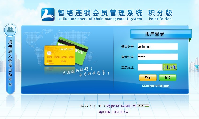 江苏连锁店铺怎么进行商品入库，江苏会员刷卡系统  江苏会员管理系统  江苏连锁店管理系统  江苏库存管理系统