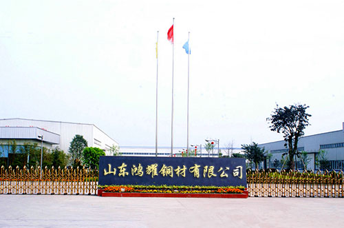 山东鸿耀铜材有限公司