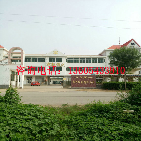 山东国安电力器材有限公司