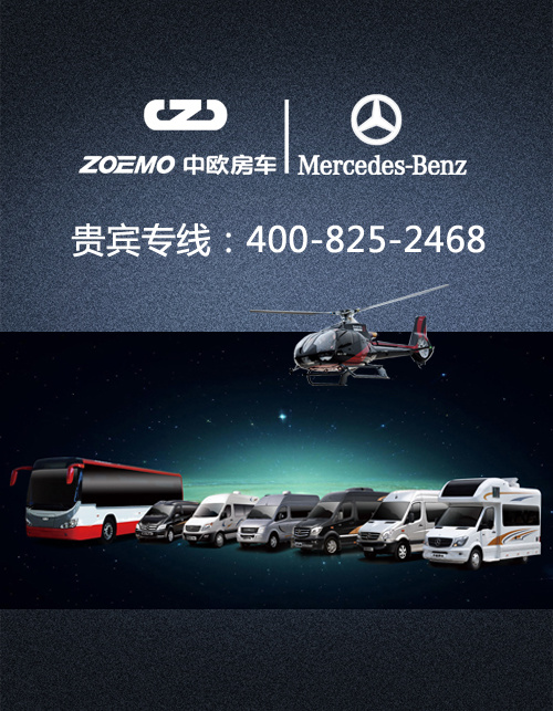 北京中宜欧房车销售有限公司