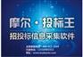 摩尔投标王这个软件的技术优势有哪些