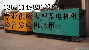 陽谷租賃發(fā)電機，出租發(fā)電機