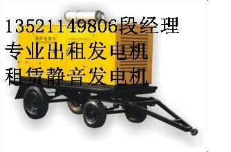 日照租賃發(fā)電機(jī)，出租發(fā)電機(jī)，專業(yè)租賃