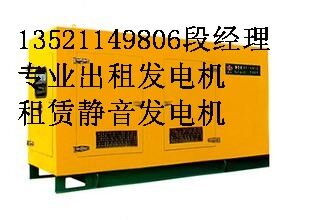 臨沂租賃發(fā)電機(jī)，出租發(fā)電機(jī)，實(shí)惠來了