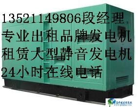 莘縣租賃發(fā)電機，出租發(fā)電機，誠信經營