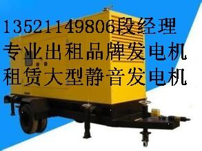 青島租賃發(fā)電機(jī)，出租發(fā)電機(jī)，專業(yè)提供