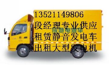 淄博租賃發(fā)電機(jī)，出租發(fā)電機(jī)，專業(yè)供應(yīng)
