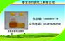 废纸胶粘物去除剂 废书本、废纸专用