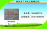 万润牌高效絮凝剂厂家直销