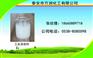 供应工业用消泡剂 高效消泡抑泡
