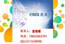 EB电子束辐照灭菌加工公司