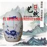 陶瓷负离子养生翁厂家直销