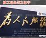 24K金箔字、上海24K金箔字、上海24K金箔字质量、价格