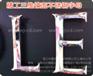 金属三维立体字、上海金属三维立体字、上海金属三维立体字质量