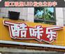 吸塑发光字、上海吸塑发光字、上海吸塑发光字质量