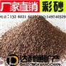 真石漆专用天然沙子 灵寿彩砂彩石加工厂
