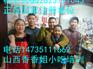 小锅手手抓饭培训