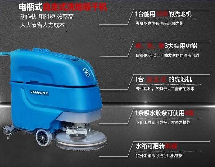 為您推薦超值的潔馳BA690手推式洗地機(jī)，手推式洗地機(jī)制造公