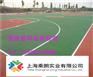 东海标准塑胶篮球场承建估价