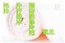 软片,弱阳离子柔软剂,棉用软片,棉毛巾专用软片,复配洗涤剂的