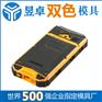 INCIPIP手机壳双色模具双色注塑模具厂双色注塑加工深圳昱
