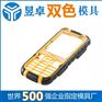 小米苹果魅族塑胶手机保护套双色模具双色成型双色模具注塑加工昱