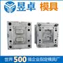 手机壳模具深圳塑胶模具注塑成型公司昱卓