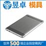 平板电脑模具注塑成型厂东莞模具制造昱卓模具