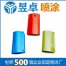 手表外壳喷涂东莞喷油喷漆厂昱卓