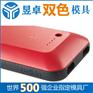 注塑加工黑莓手机外壳双色模具注塑双色模具广东双色模具厂昱卓精