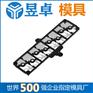 精密塑胶胶塞模具广东模具精密塑胶模具厂昱卓