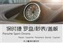 昆明保时捷卡宴改装罗盘 弹射系统 更潇洒