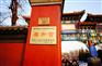 北京一日游旅游