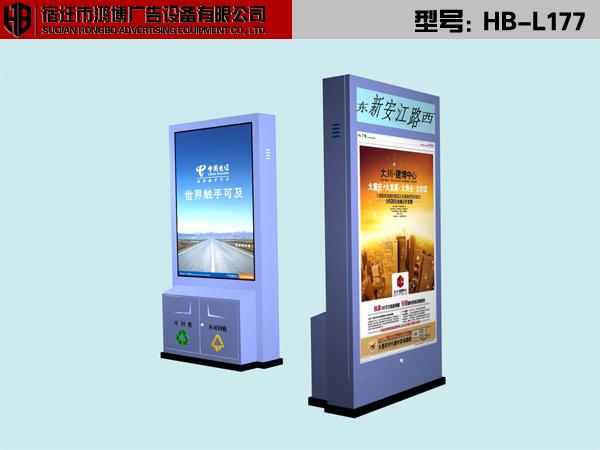宿迁市鸿博广告设备有限公司