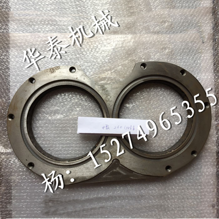 泵車易損件/中聯(lián)眼鏡板260雙合金