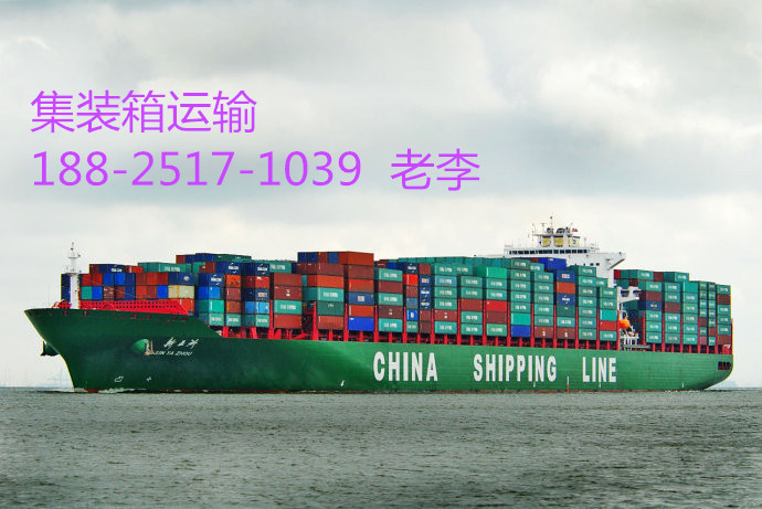 临沂费县到东莞黄江船运公司的海运整柜大概运费