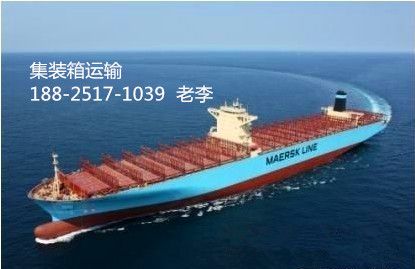 上海闵行到三坑船运几天到,海运费
