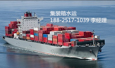 锦州太和到深圳盐田海运公司集装箱水运费用