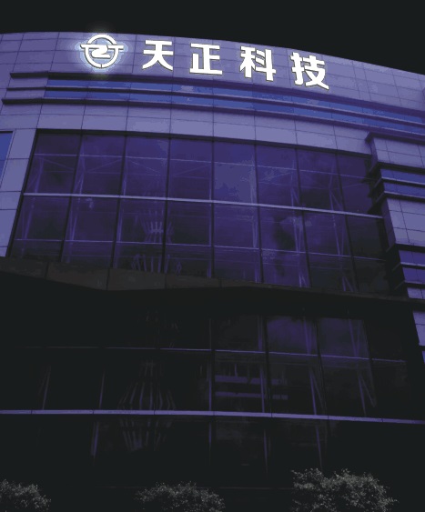 广东天正科技有限公司