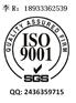 ISO9001天正检测