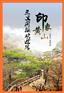 黄山旅行社一日游特价,攻略