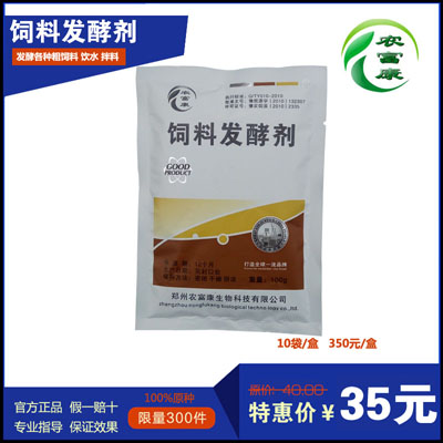 处理酒糟用的酒糟益生菌发酵剂哪有&nbsp;&nbsp;酒糟发酵剂&nbsp;&nbsp;酒糟粗饲料发酵剂&nbsp;&nbsp;酒糟降解剂