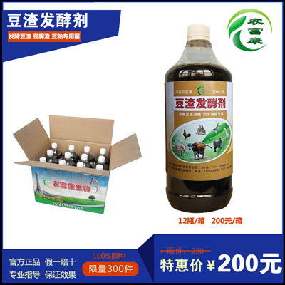 发酵豆渣技术发酵豆渣方法豆渣喂猪方法&nbsp;&nbsp;发酵豆渣喂猪&nbsp;&nbsp;豆渣发酵剂