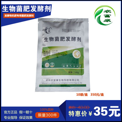 你们都用哪个厂家的鸡粪发酵剂来发酵鸡粪呢&nbsp;&nbsp;鸡粪腐熟剂&nbsp;&nbsp;有机肥发酵剂