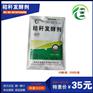 秸秆发酵剂农富康秸秆发酵剂专注秸秆发酵十一年