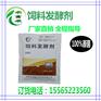玉米酒糟和大麦酒糟用的发酵剂都一样么